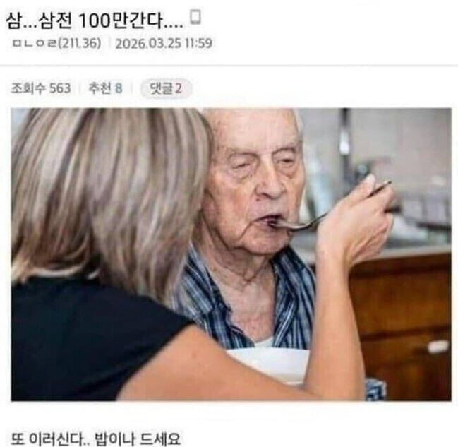 삼전 100만 간다
