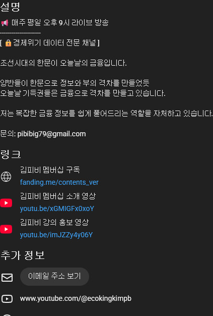 유튜브 강의 팔이  주의