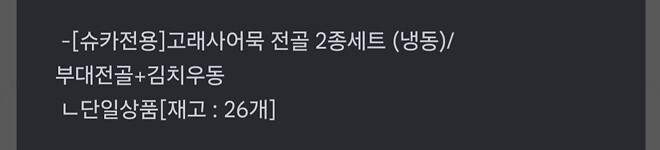 고래어묵 재고 공시