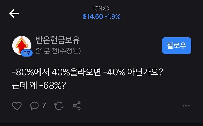 이런 사람도 자산 불려보겠다고 주식하는데...