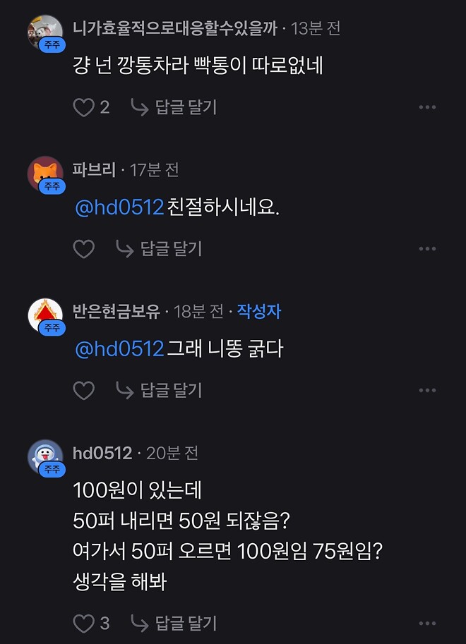 이런 사람도 자산 불려보겠다고 주식하는데...