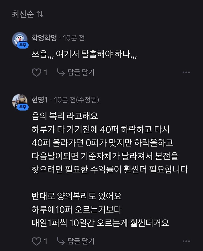 이런 사람도 자산 불려보겠다고 주식하는데...