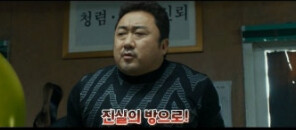 동석 씨, 저도 숏입니다!