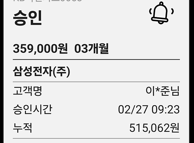 삼전 36만원에 삿어요