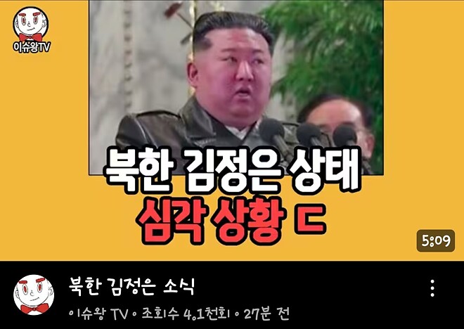 북괴 돼지쉐끼 조만간 가려는 듯