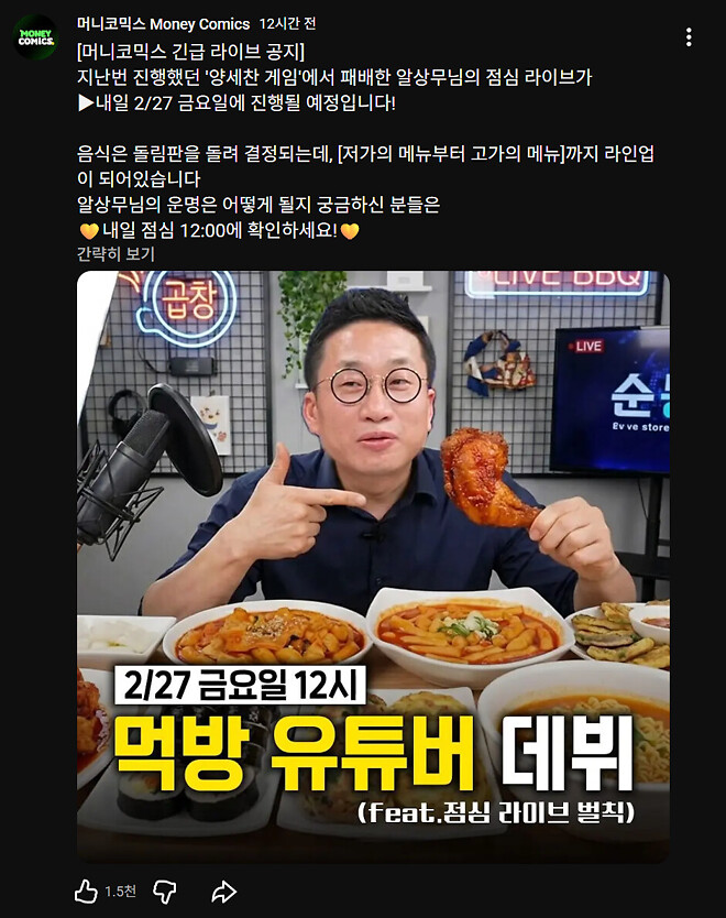 점심 뭐 먹을지 빨리 고르세요.