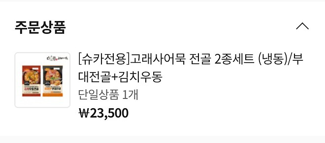 포모가 와서 결국 매수