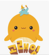 고래를 곁들인 찜닭..