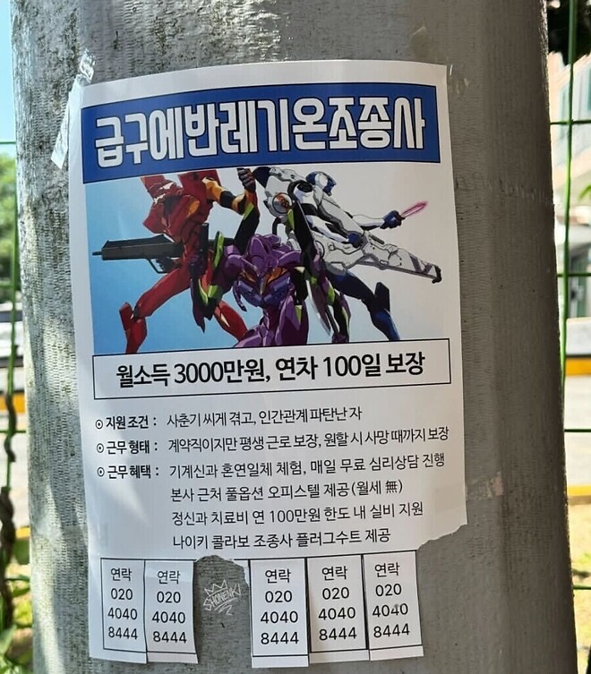 개미, 삼전에 타라