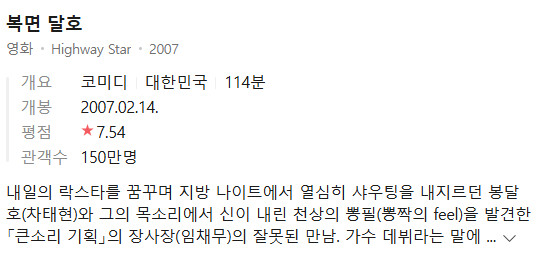 롹과 뽕작의 만남