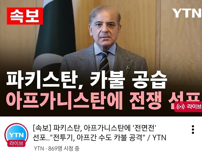 진짜전쟁