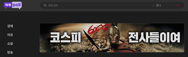 메인 배너 나만 이제 봄? ㅋㅋㅋㅋ