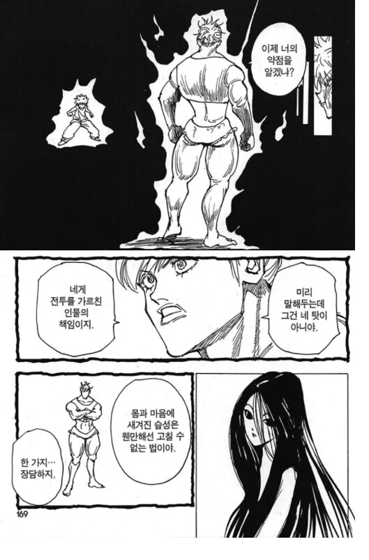 애니이야기 '헌터x헌터'