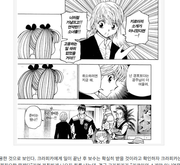 애니이야기 '헌터x헌터'