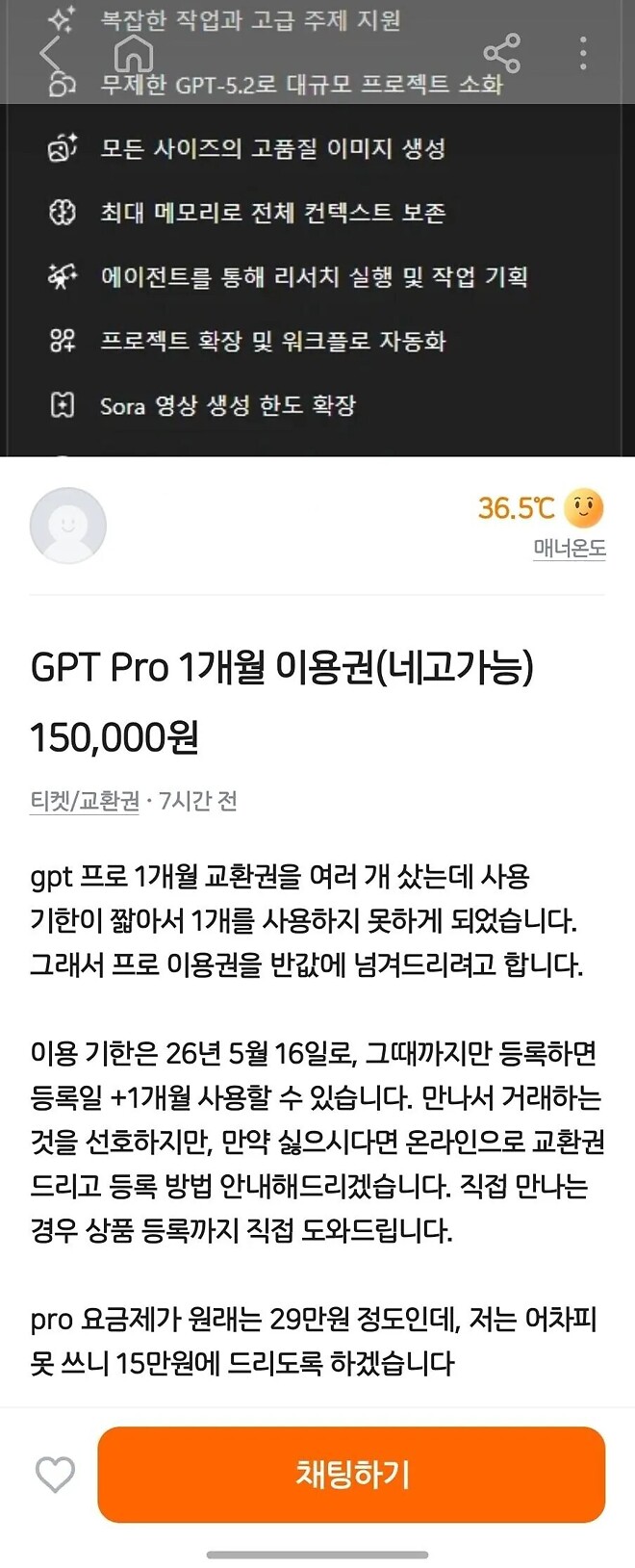 카카오 gpt프로 구매했어야 했는데ㅠㅠ