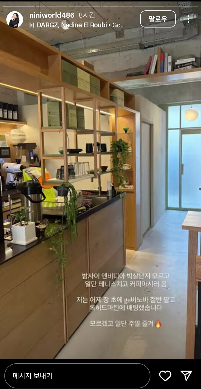 니니는 신탁 받음.