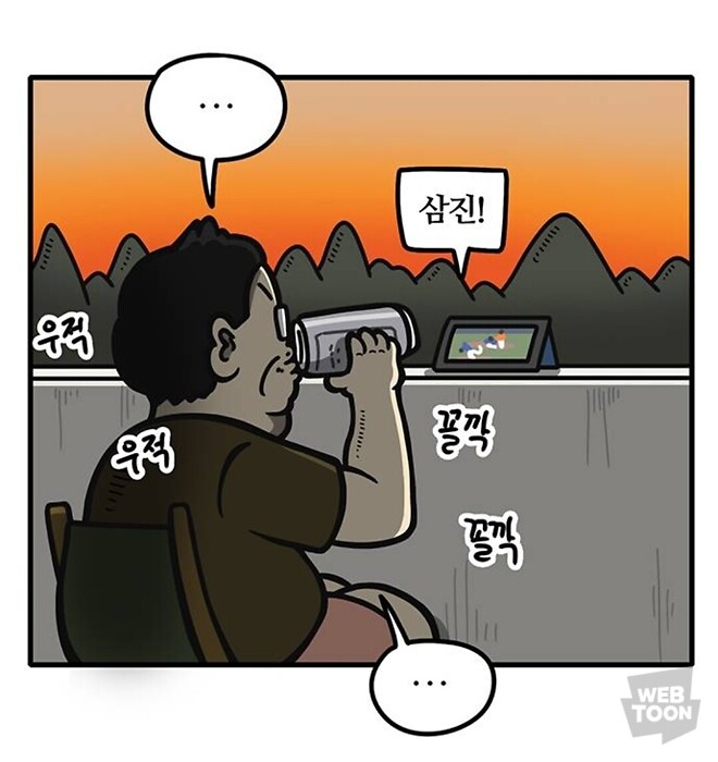 웃으려고 웹툰 앱 켰던 거지