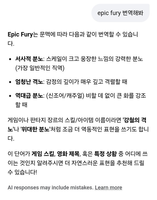 작전명 : Epic Fury