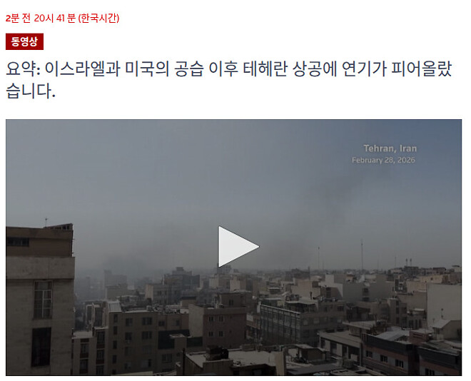 트럼프 또 '의회 패싱'...이란 공격 사전통보 안해