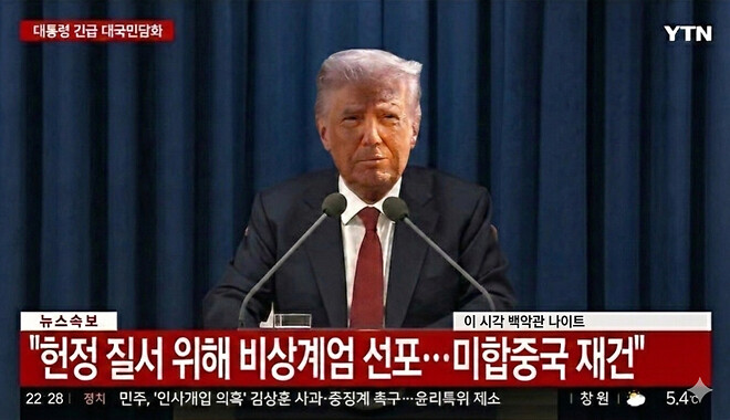 친애하는 국민 여러분.