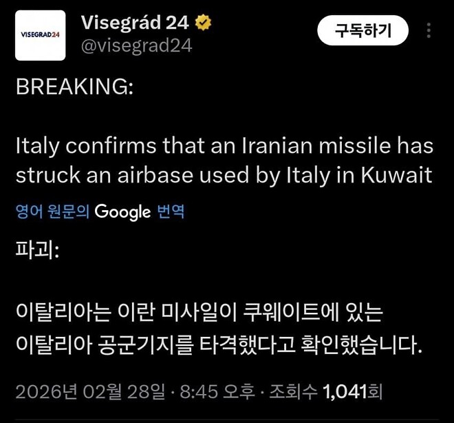 어라? 나토도 참전각?