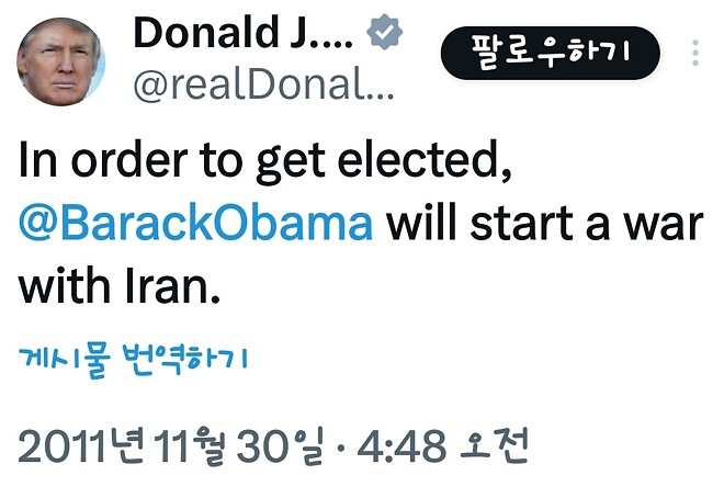 조명을 받고 있는 2011년 트황 트윗