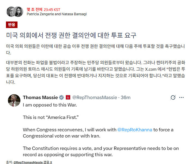 의외로 지킬 건 지키는 트럼프...? 의회 온전한 패싱은 아닌듯?