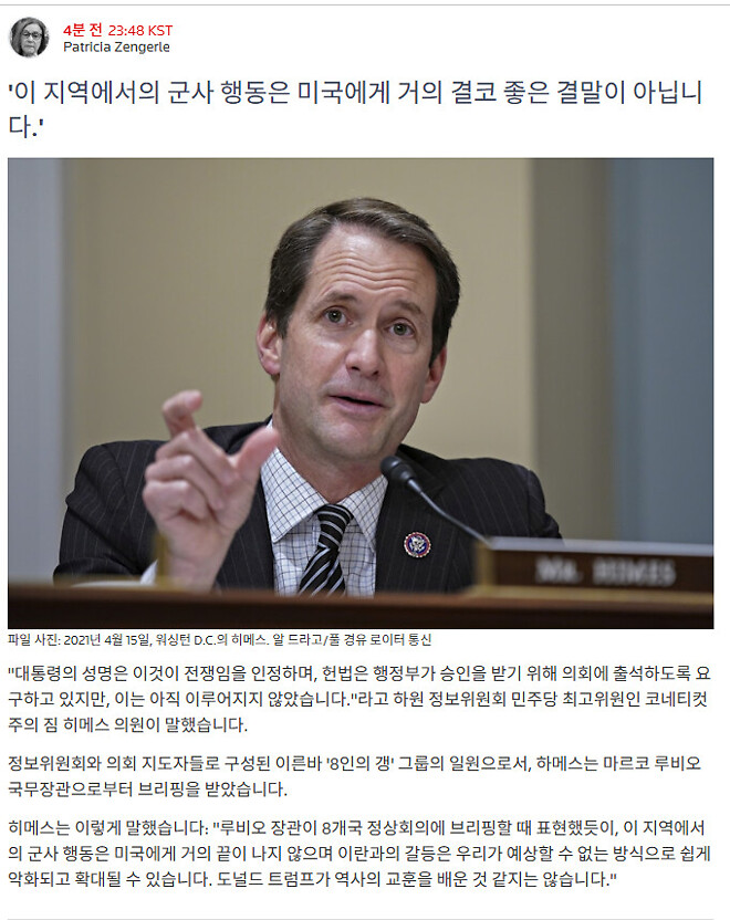 의외로 지킬 건 지키는 트럼프...? 의회 온전한 패싱은 아닌듯?