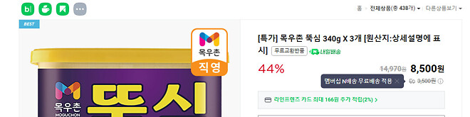 목우촌 뚝심 340g x 3개, 8500