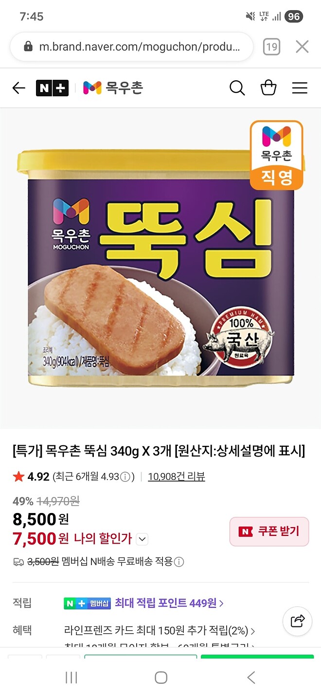 목우촌 뚝심 340g x 3개, 8500