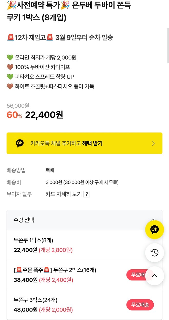 두쫀쿠 망했네 (가격 정상화....?)