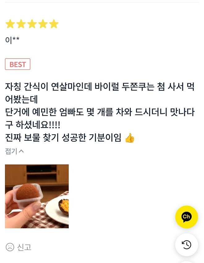 두쫀쿠 망했네 (가격 정상화....?)