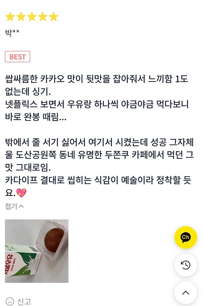두쫀쿠 망했네 (가격 정상화....?)