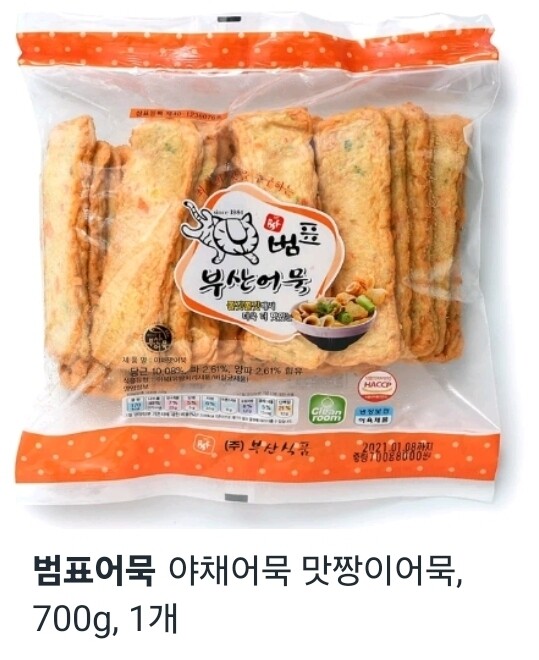 어묵 1짱은 범푠데...