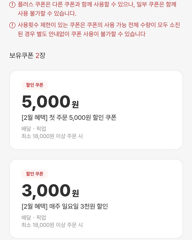 [치킨러버 주목!] 처갓집 치킨 반 마리 증정 이벤트