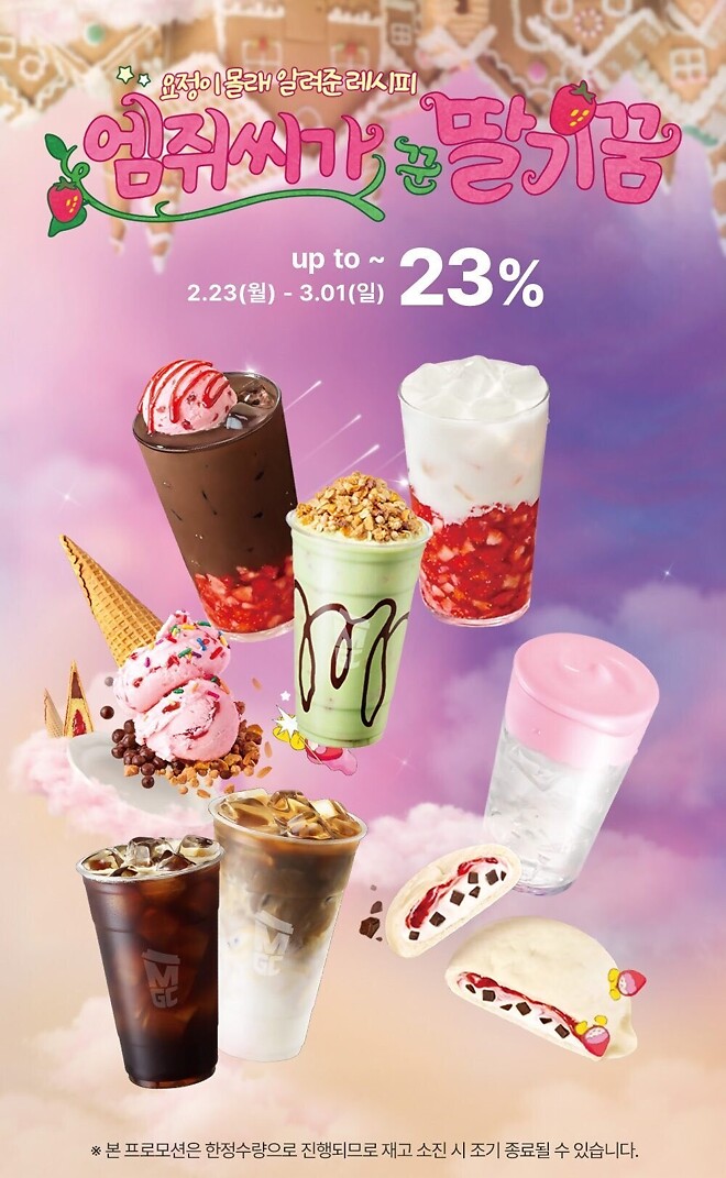 카톡 메가커피 할인 중