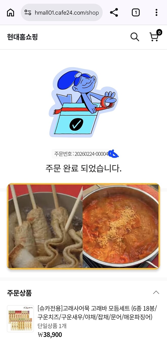 👀왜케 다들 빨라..?