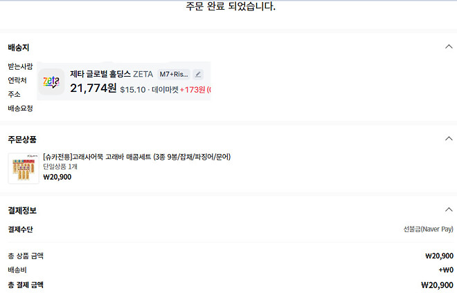 제타 한주 보다 싸다