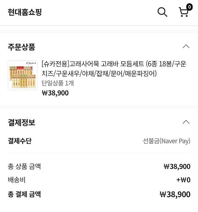 어묵바 구매완료