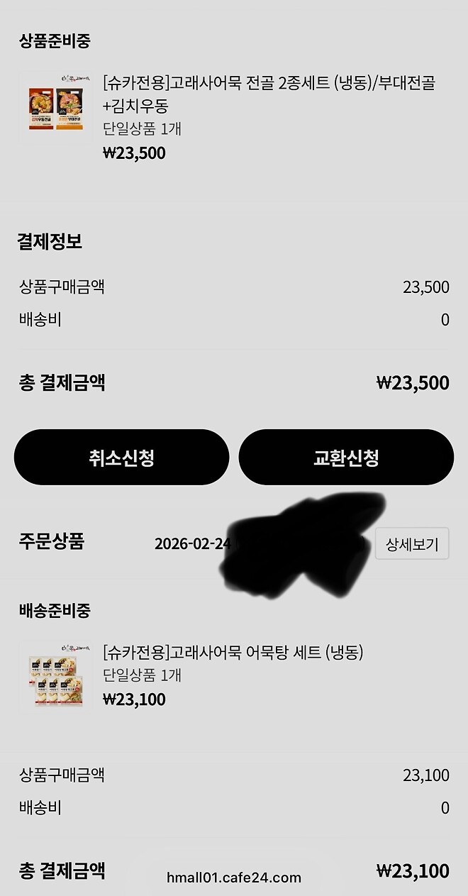 쇼핑글은 처음남겨봐요. 벌써 배송준비중!