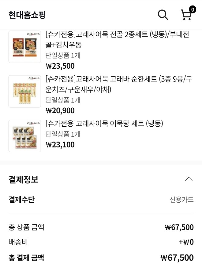 오랜만에 왔다 구매 인증
