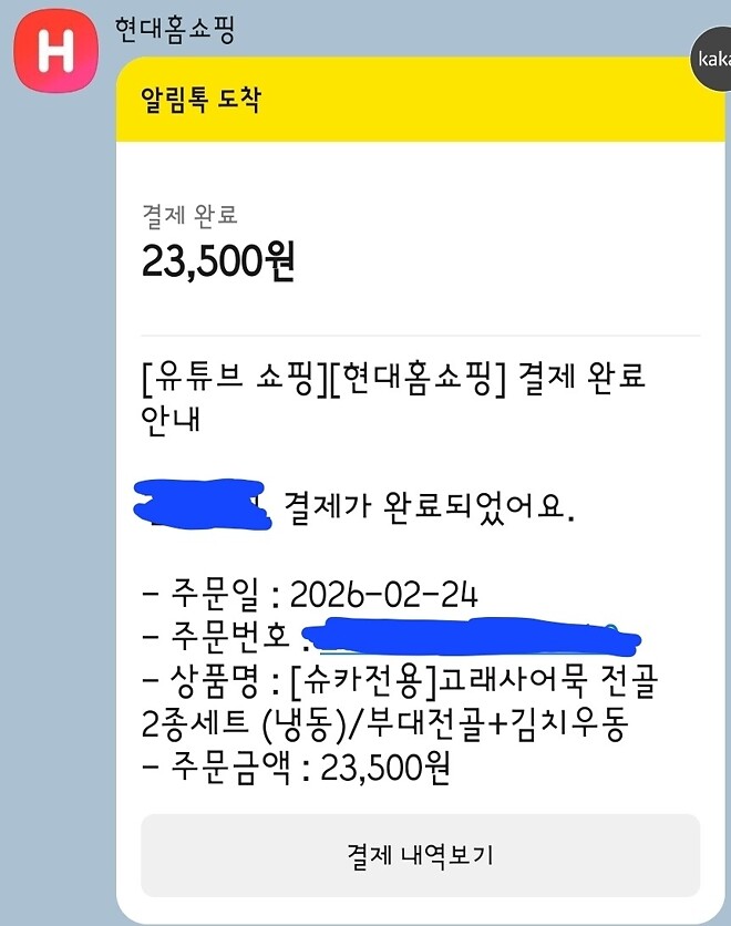 전골 매수