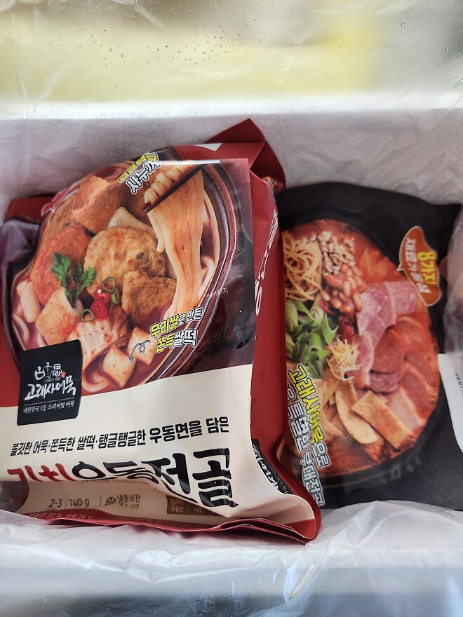 어묵도착(벌써?)