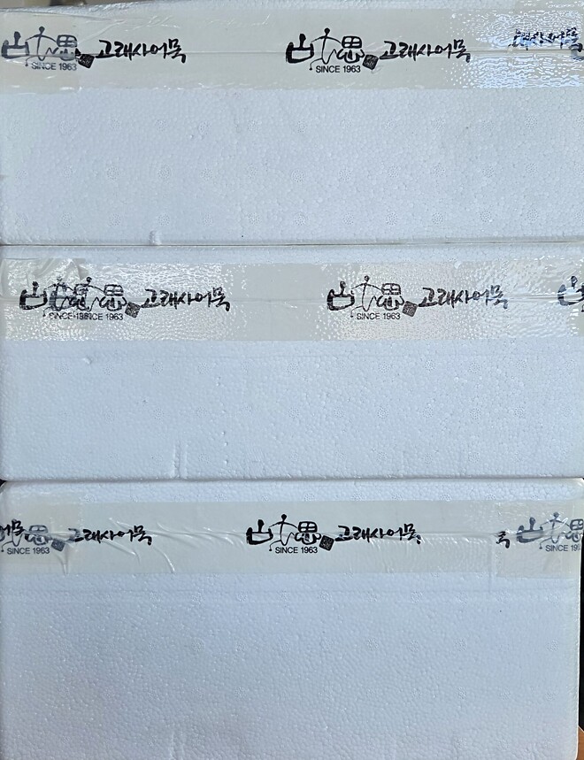 어묵도착(벌써?)