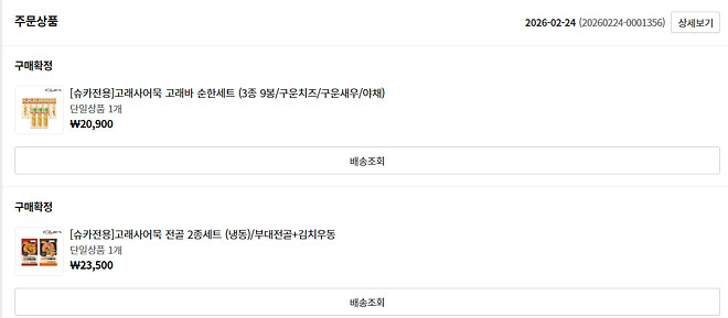 오 어묵바 개맛있어..