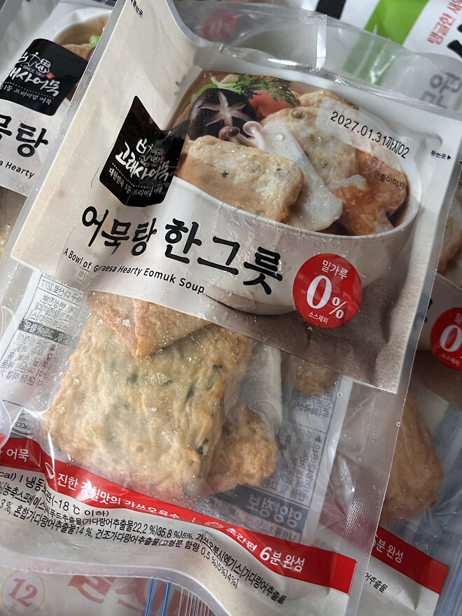 제타박 고래사 어묵으로 떡볶이 만듬 (aka.와우)