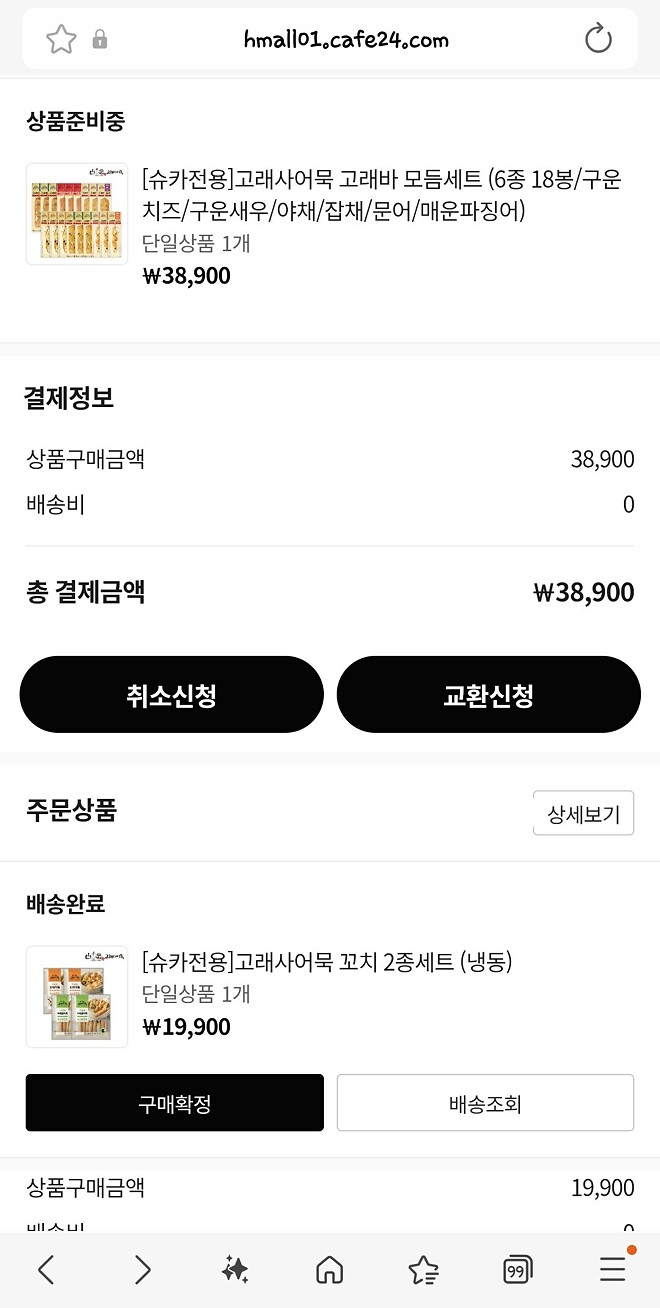 열어분 믿고 어묵바도 사봅니다