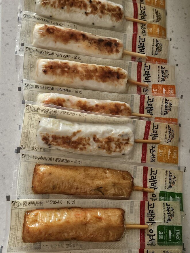 🐿️..고래사 어묵 도착했습니다람지 ! (냠 후기)