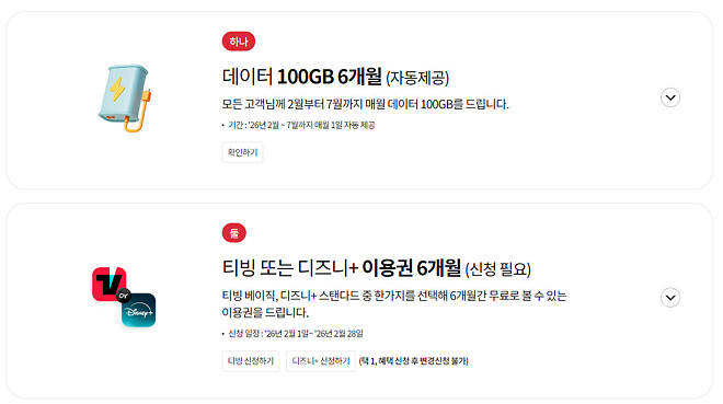 통신사 KT면 보상혜택받아가세요(광고❌)