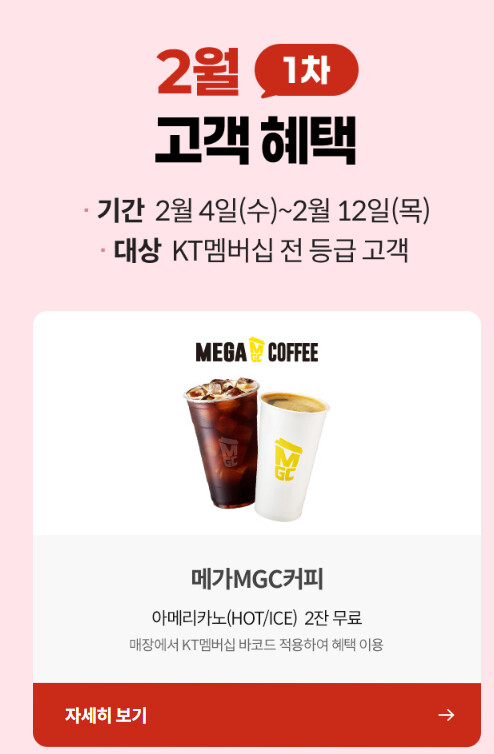 통신사 KT면 보상혜택받아가세요(광고❌)